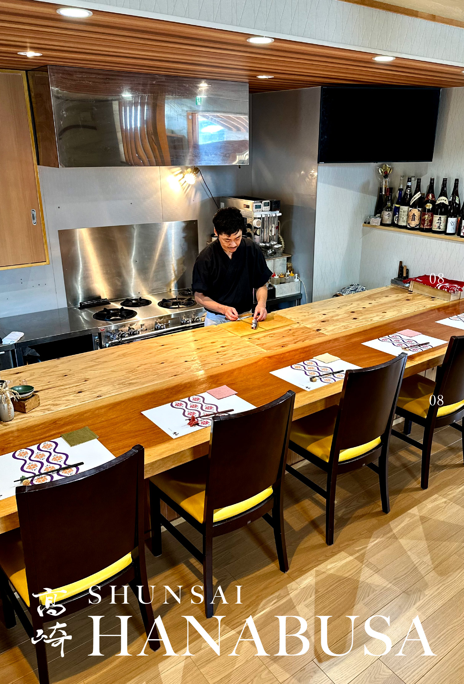 高崎 SHUNSAI HANABUSA